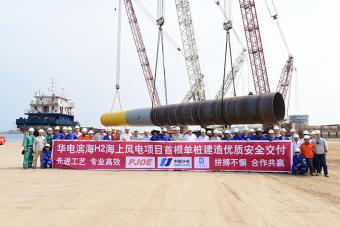 Huadian H2#400MW Offshore Wind...